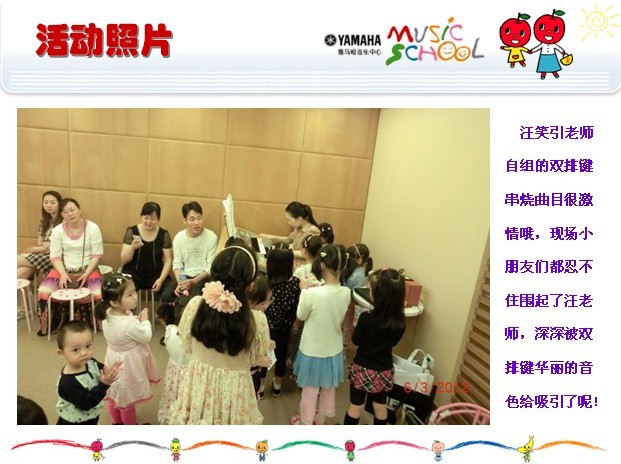 yl6809永利音乐中心上海友谊商城直营店“六一活动”圆满结束 