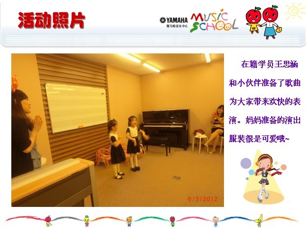 yl6809永利音乐中心上海友谊商城直营店“六一活动”圆满结束 