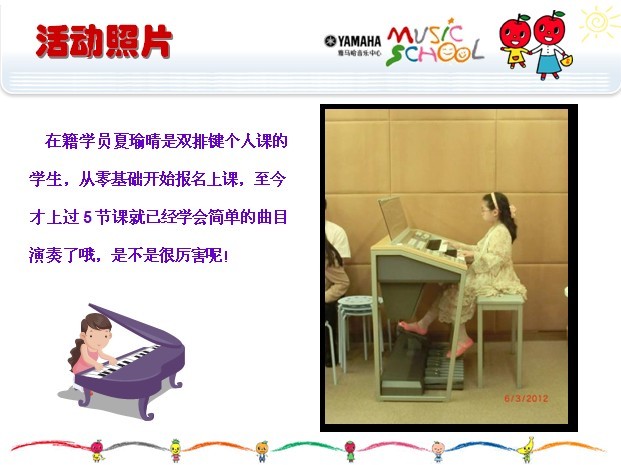 yl6809永利音乐中心上海友谊商城直营店“六一活动”圆满结束 