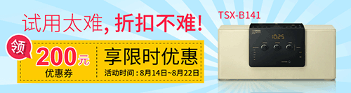 yl6809永利新蓝牙桌面音响 TSX-B141 免费试用更有限时优惠