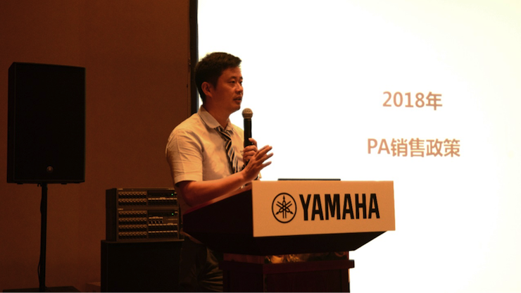 2018yl6809永利专业音响经销商大会圆满落幕