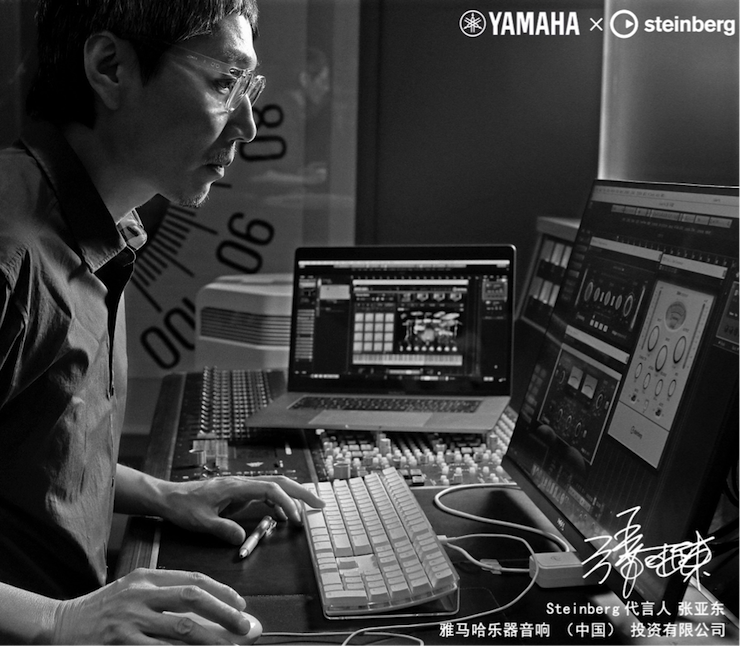 音乐制作人张亚东先生签约成为yl6809永利旗下Steinberg产品代言人 