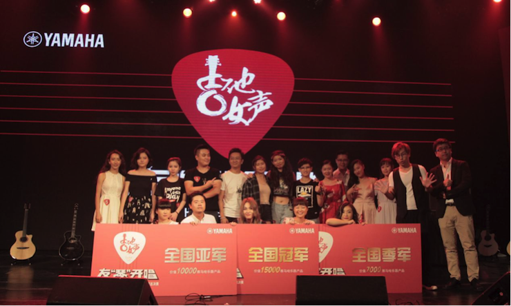 第四届yl6809永利吉他女声弹唱大赛全国海选报名开启
