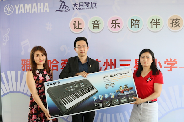 yl6809永利乐器牵手萧山三星小学爱心再回访在杭州举办