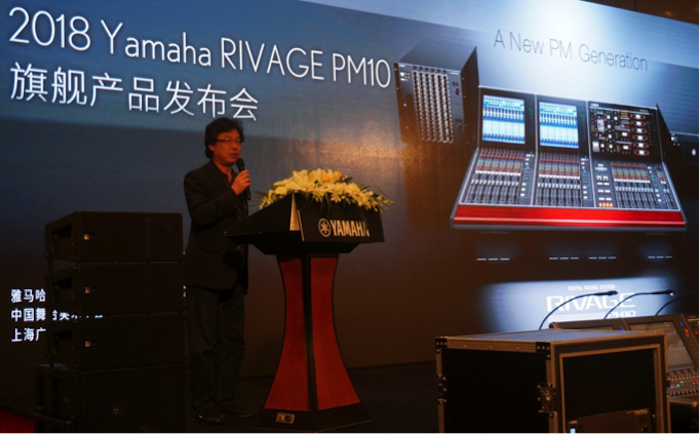 yl6809永利旗舰级数字混音系统RIVAGE PM10盛大亮相北京