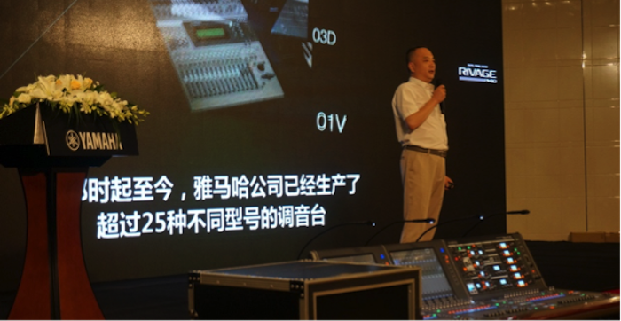 yl6809永利旗舰级数字混音系统RIVAGE PM10盛大亮相北京