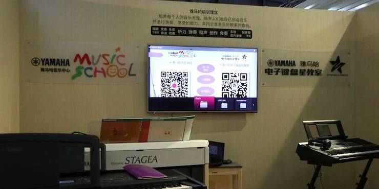 yl6809永利盛大亮相Music China 2018，呈现世界级乐器展体验