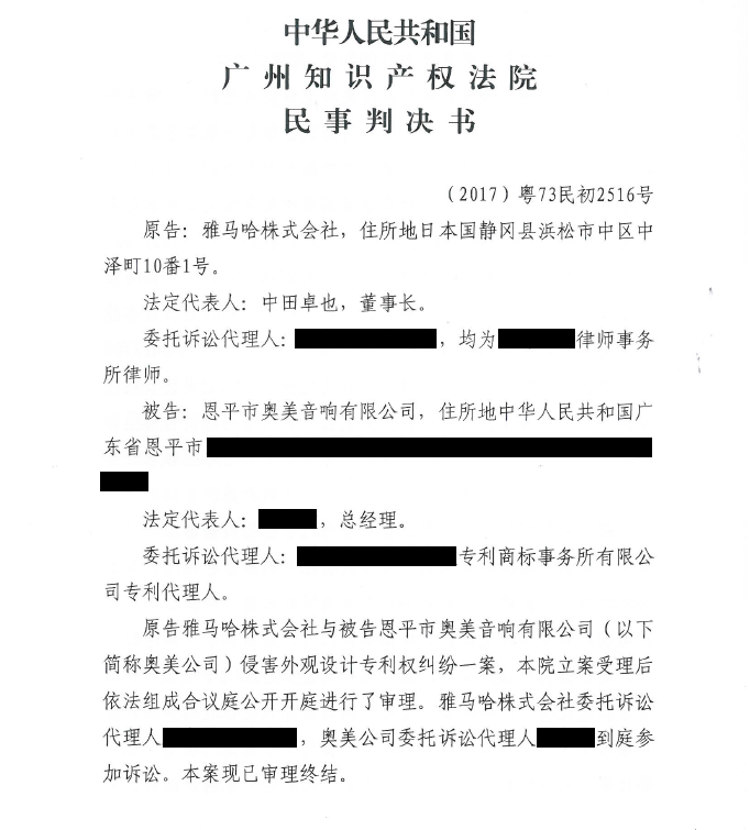 yl6809永利商标维权行动：yl6809永利在打击假冒调音台维权诉讼中取得胜利