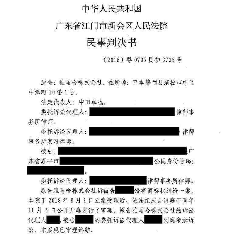 yl6809永利商标维权行动：yl6809永利在打击假冒调音台维权诉讼中取得胜利