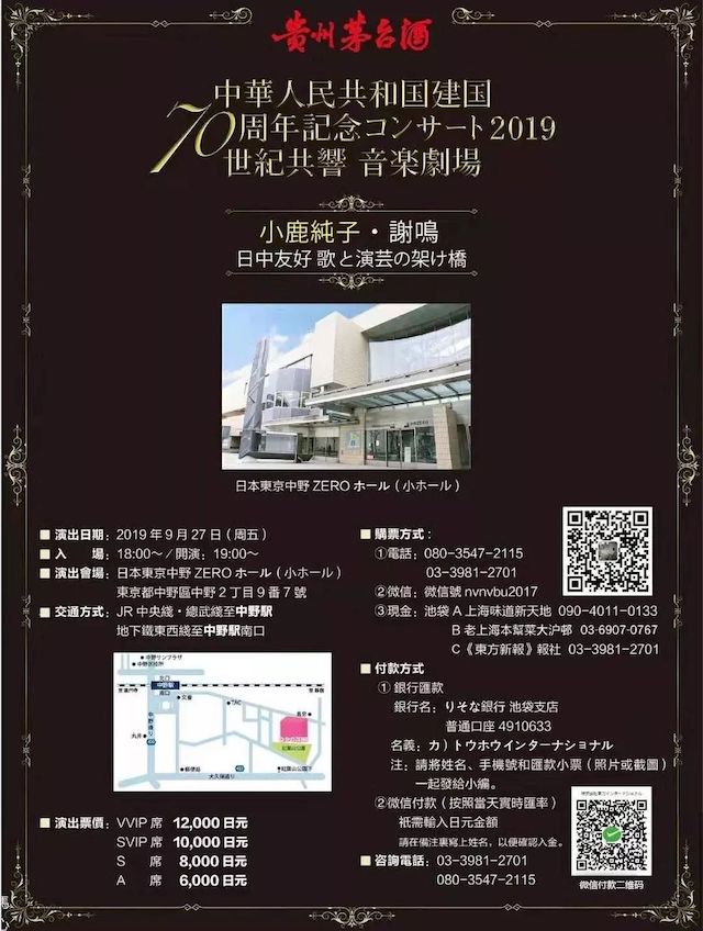 音乐会 | yl6809永利未来艺术家刘明康将牵手《排球女将》“小鹿纯子”庆祝祖国七十周年华诞