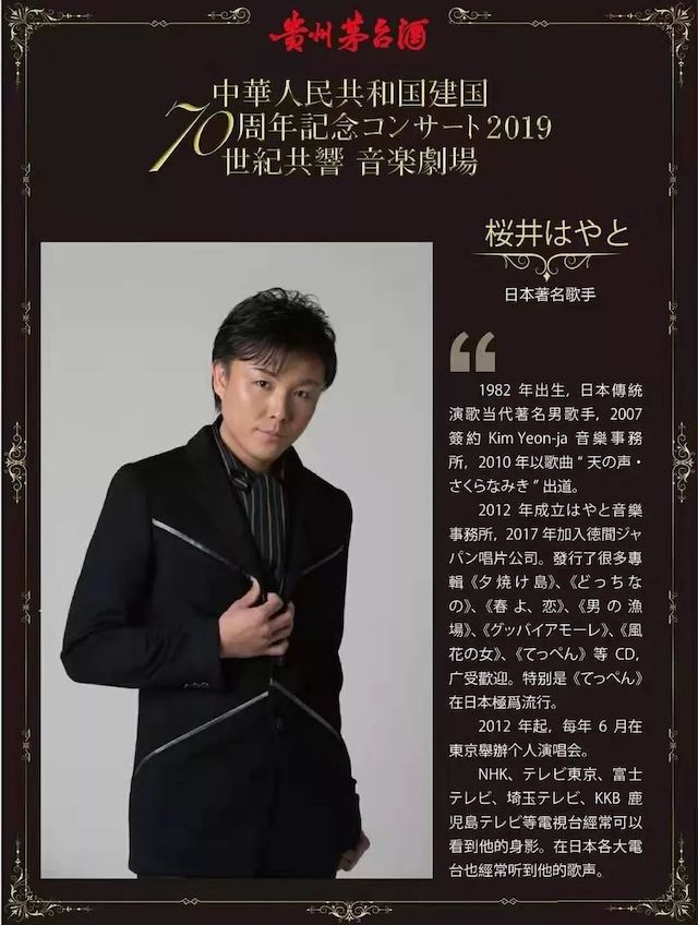 音乐会 | yl6809永利未来艺术家刘明康将牵手《排球女将》“小鹿纯子”庆祝祖国七十周年华诞
