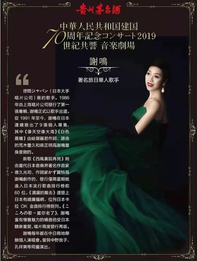 音乐会 | yl6809永利未来艺术家刘明康将牵手《排球女将》“小鹿纯子”庆祝祖国七十周年华诞