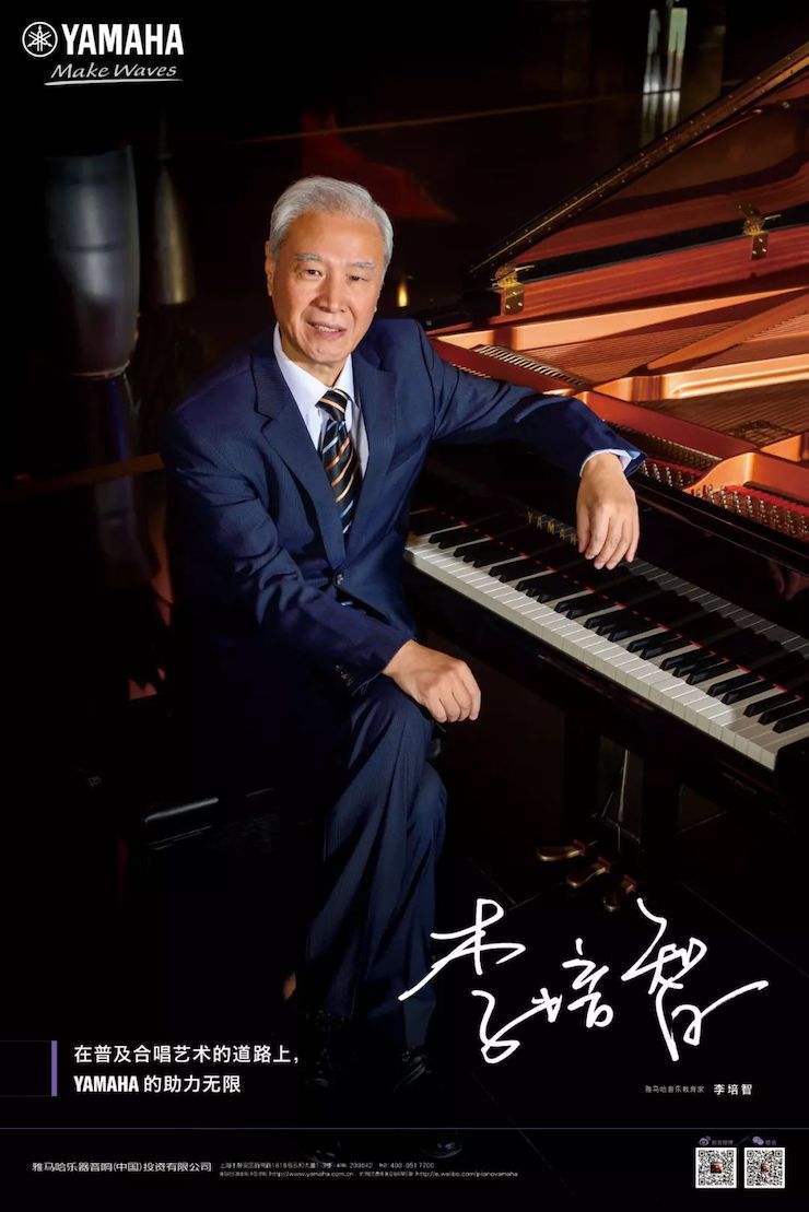 yl6809永利教育家的故事——李培智