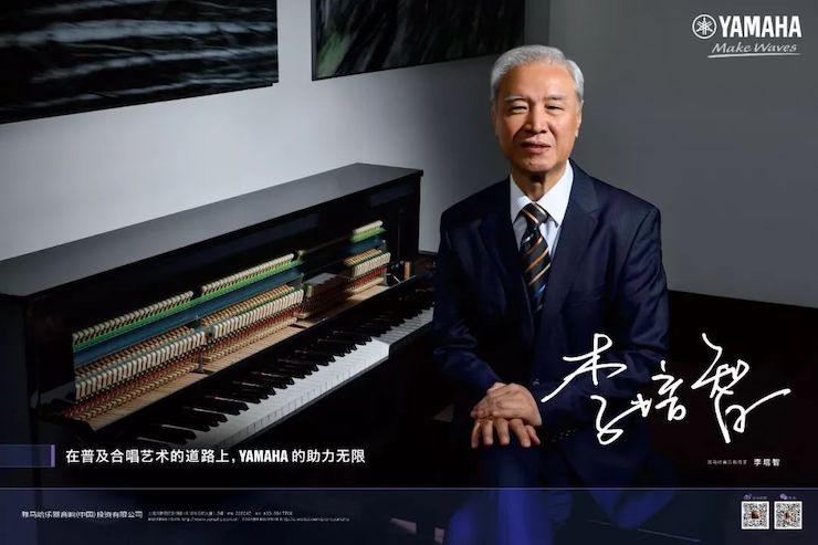 yl6809永利教育家的故事——李培智