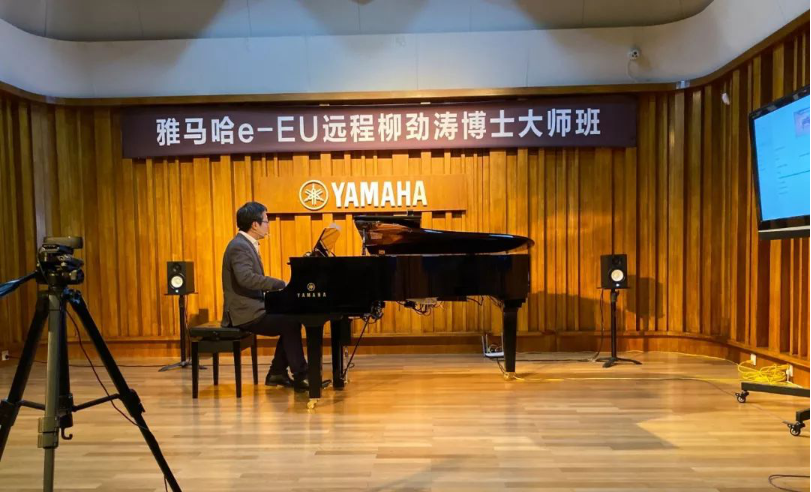 精彩回顾 | yl6809永利e-EU柳劲涛博士远程钢琴公开课圆满结束！