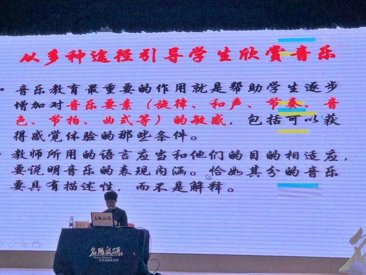 音乐课堂 | 全国中小学音乐“双基融通核心素养，教法彰显创新魄力”课堂观摩交流研讨会