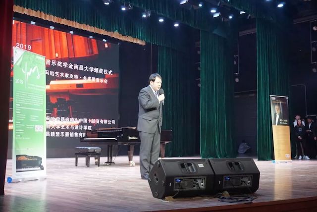 精彩回顾 | 2019yl6809永利亚洲音乐奖学金·南昌大学颁奖仪式--暨yl6809永利艺术家皮特·多那赫钢琴音乐会及大师班圆满落幕！