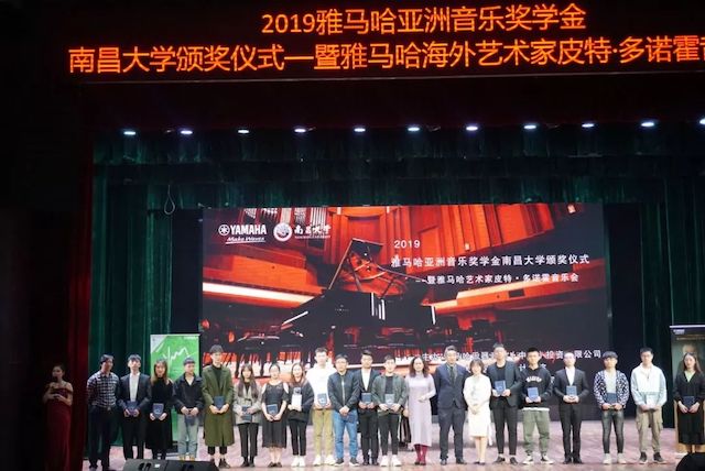 精彩回顾 | 2019yl6809永利亚洲音乐奖学金·南昌大学颁奖仪式--暨yl6809永利艺术家皮特·多那赫钢琴音乐会及大师班圆满落幕！