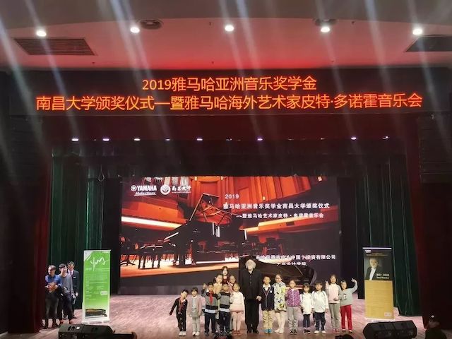 精彩回顾 | 2019yl6809永利亚洲音乐奖学金·南昌大学颁奖仪式--暨yl6809永利艺术家皮特·多那赫钢琴音乐会及大师班圆满落幕！