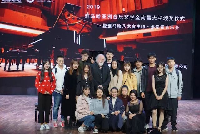 精彩回顾 | 2019yl6809永利亚洲音乐奖学金·南昌大学颁奖仪式--暨yl6809永利艺术家皮特·多那赫钢琴音乐会及大师班圆满落幕！