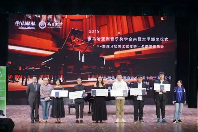 精彩回顾 | 2019yl6809永利亚洲音乐奖学金·南昌大学颁奖仪式--暨yl6809永利艺术家皮特·多那赫钢琴音乐会及大师班圆满落幕！