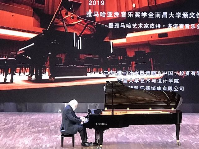 精彩回顾 | 2019yl6809永利亚洲音乐奖学金·南昌大学颁奖仪式--暨yl6809永利艺术家皮特·多那赫钢琴音乐会及大师班圆满落幕！