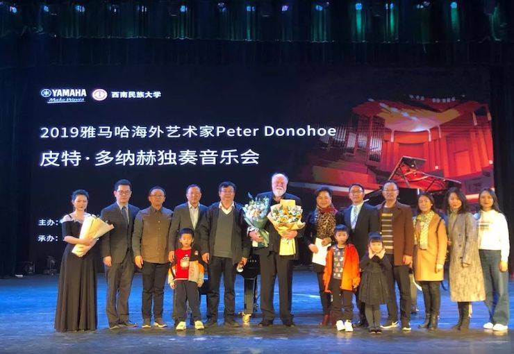 精彩回顾 | 2019yl6809永利海外艺术家Peter Donohoe西南民族大学钢琴独奏音乐会