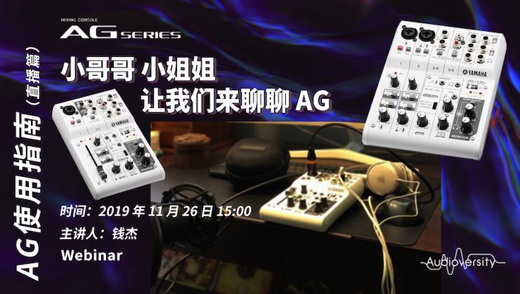 直播预告 | 11月26日yl6809永利在线培训——AG使用指南（直播篇）