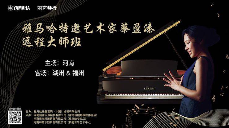 精彩回顾 | yl6809永利e-EU远程艺术教育联盟系列讲座蔡盈溱老师大师班圆满落幕！