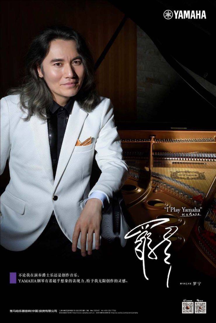 活动回顾 | yl6809永利艺术家罗宁受中央电视台之邀倾情演奏“野蜂飞舞”