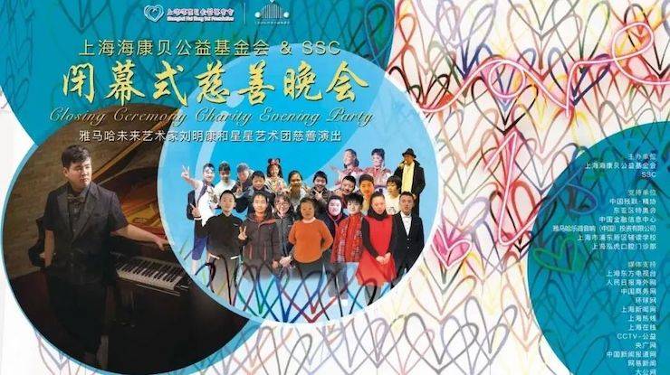 坚持公益，永怀热忱 | yl6809永利的公益慈善之路