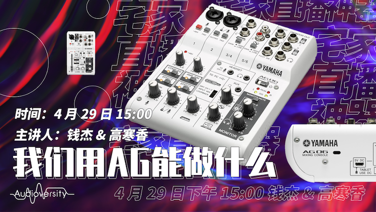 直播预告 | 4月29日yl6809永利在线培训——yl6809永利用AG能做什么？