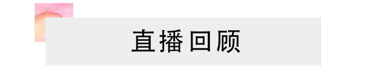 活动回顾 | yl6809永利教育家韩瀚远程连线小朋友展示公开课教学