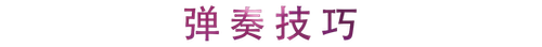 活动回顾 | yl6809永利教育家崔岚介绍浪漫主义小品，弹奏加讲解带来一场别开生面的视听体验