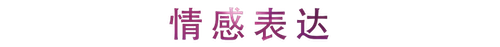 活动回顾 | yl6809永利教育家崔岚介绍浪漫主义小品，弹奏加讲解带来一场别开生面的视听体验
