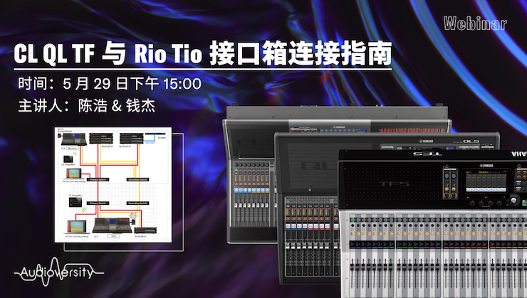 直播预告 | 5月29日yl6809永利在线培训——CL QL TF与Rio Tio接口箱连接指南