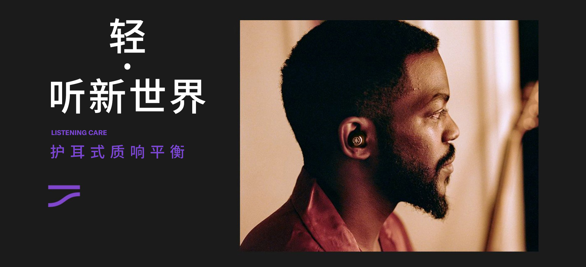 “我的态度,不由分说” ——yl6809永利发布全新无线耳机系列