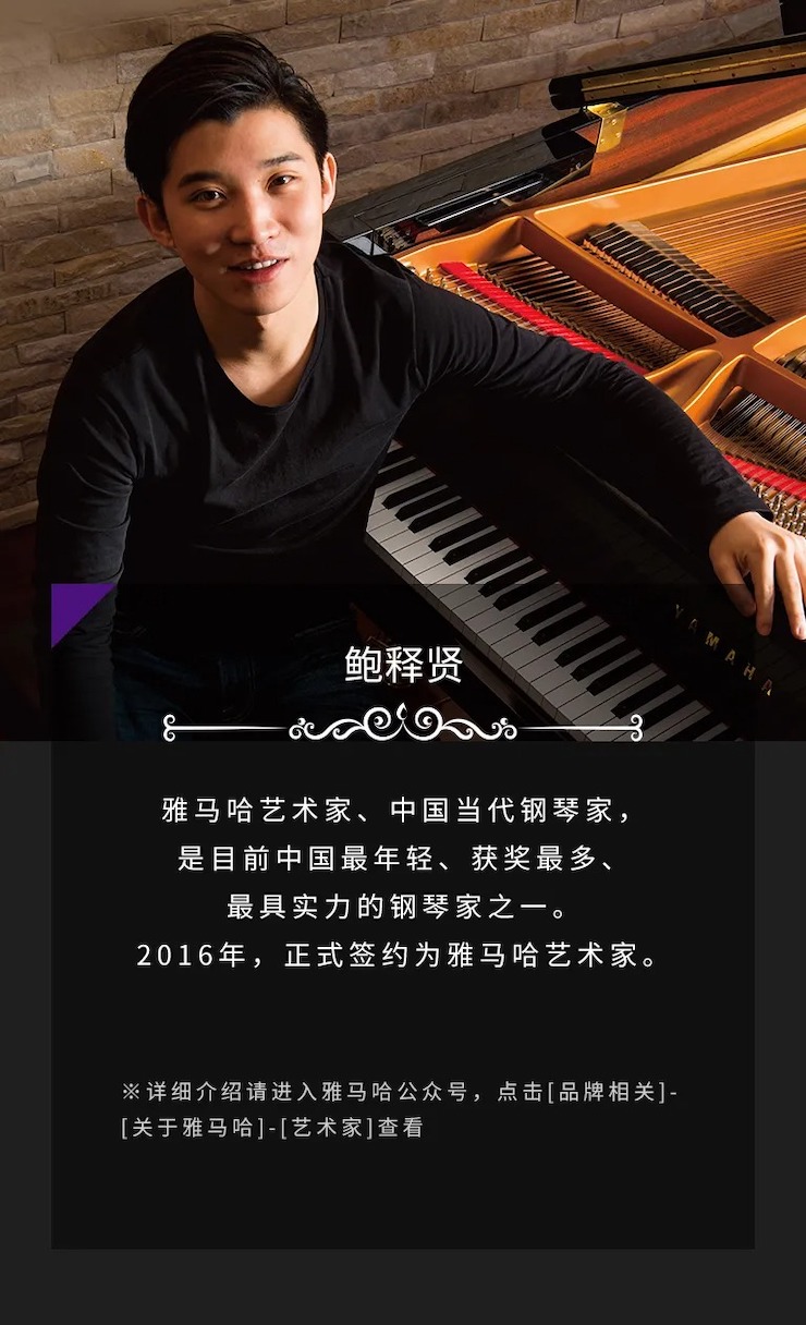 活动预告|2020yl6809永利亚洲音乐奖学金来了！