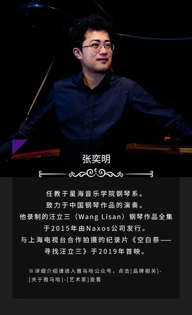 活动预告|2020yl6809永利亚洲音乐奖学金来了！