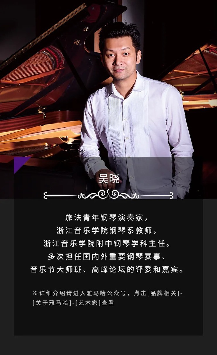 活动预告|2020yl6809永利亚洲音乐奖学金来了！