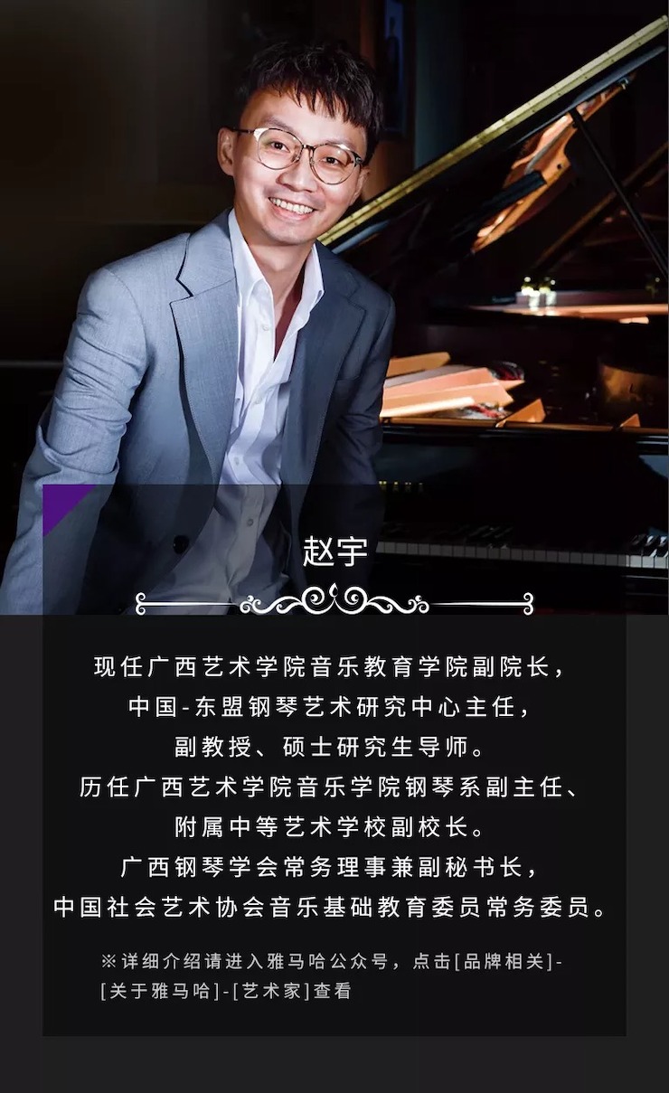 活动预告|2020yl6809永利亚洲音乐奖学金来了！