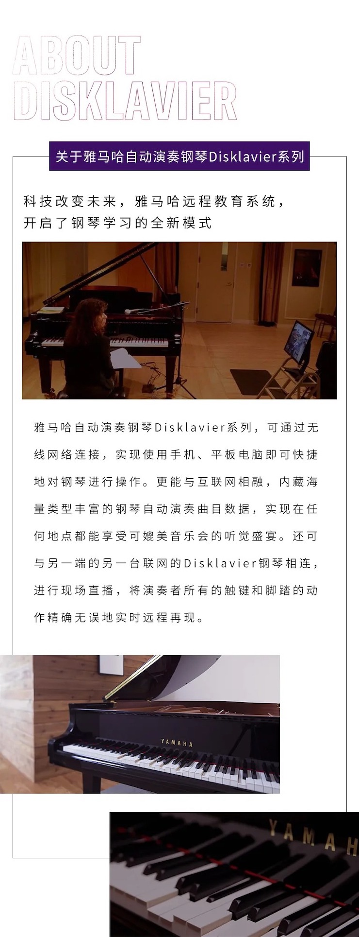 活动报道|yl6809永利钢琴远程艺术节系列大师课收获满满！