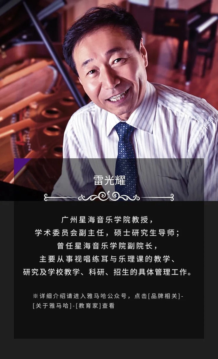活动预告|2020yl6809永利亚洲音乐奖学金来了！