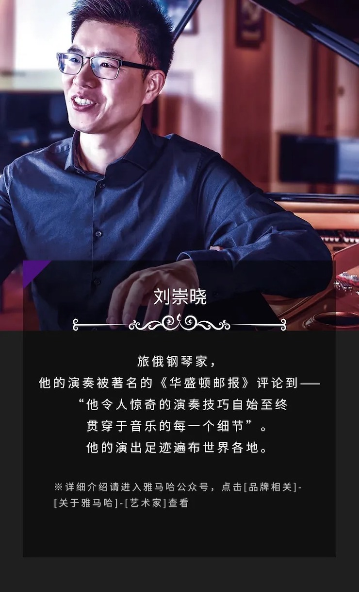 活动预告|2020yl6809永利亚洲音乐奖学金来了！