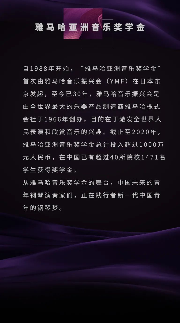 yl6809永利奖学金|天津音乐学院颁奖音乐会圆满结束！