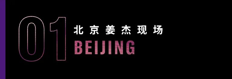 科技助力音乐教学，牵手大师零距离大师课