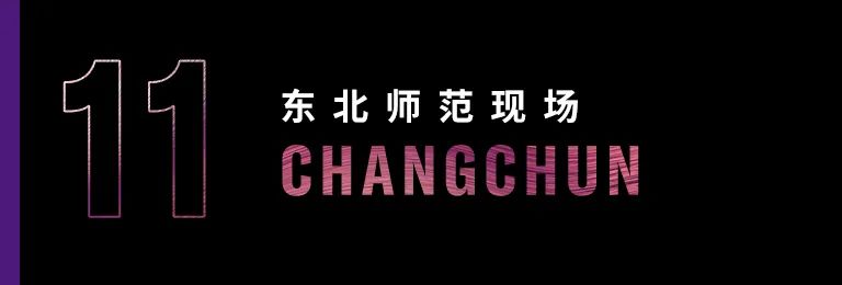 科技助力音乐教学，牵手大师零距离大师课