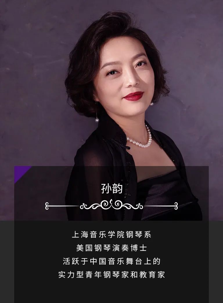 科技助力音乐教学，牵手大师零距离大师课