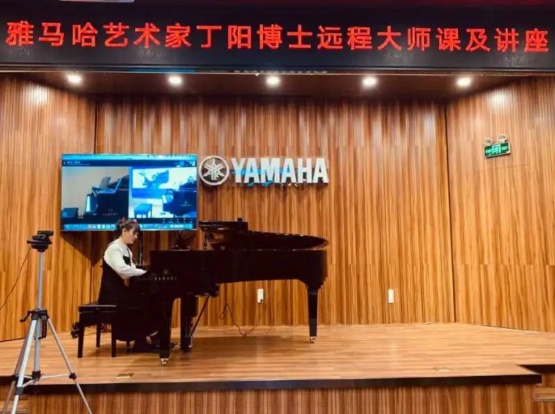 科技助力音乐教学，牵手大师零距离大师课
