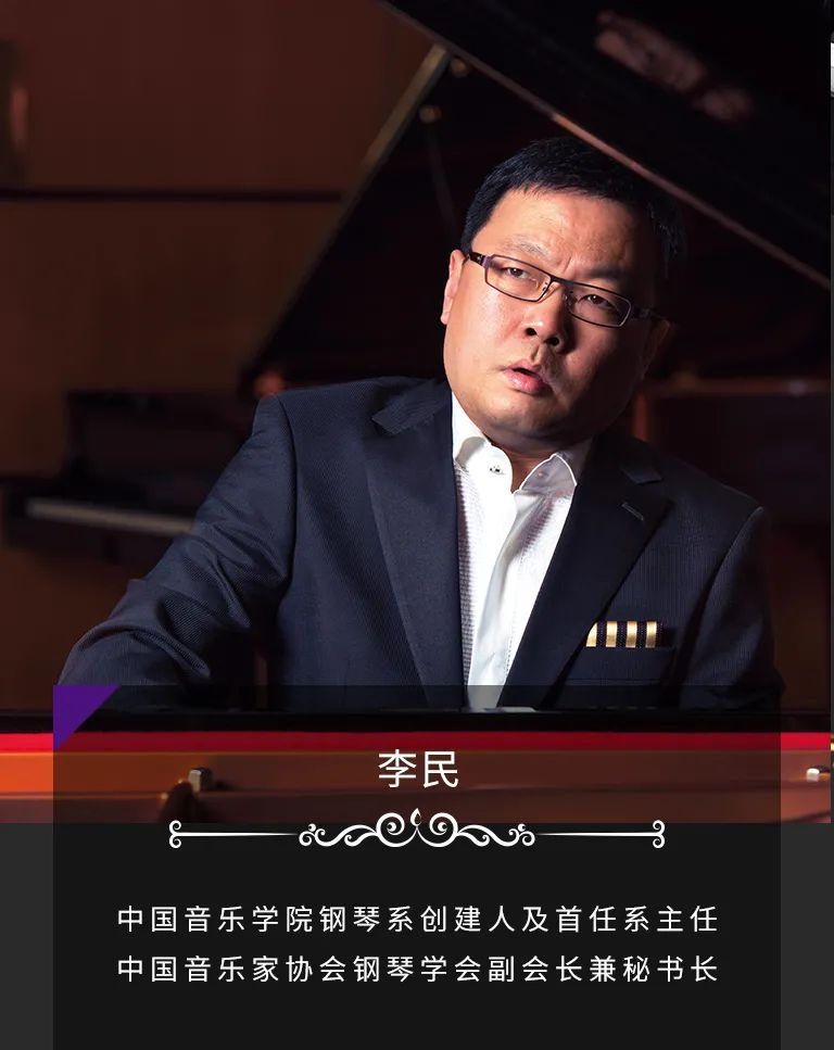 科技助力音乐教学，牵手大师零距离大师课